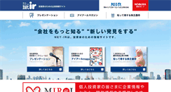 Desktop Screenshot of net-ir.ne.jp